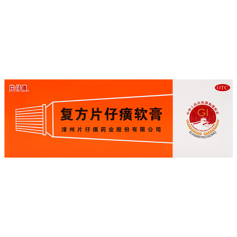 pzh/片仔癀漳州10g复方片仔癀软膏 3盒装