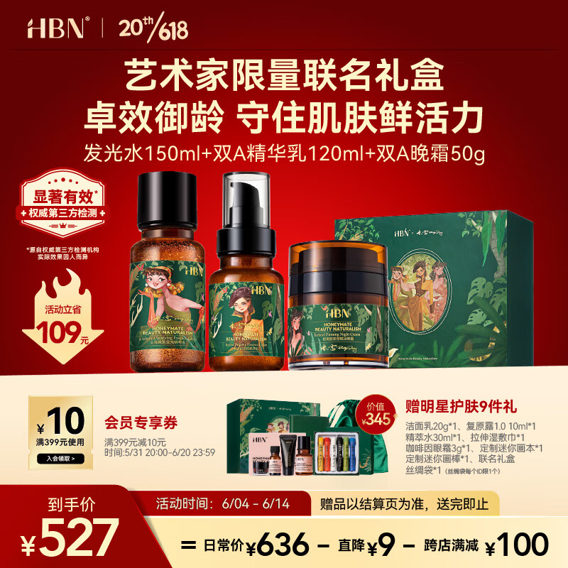套装礼盒历史价格查询方法|套装礼盒价格历史