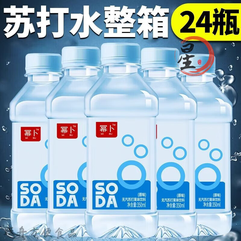食芳溢蘇打水弱堿性整箱孕備尿酸高降喝的蘇打飲料350ml24瓶堿水整箱弱 【到手24瓶】