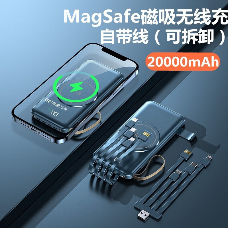 适用华为mate60 pro磁吸无线充可拆卸自带线大容量华为p70 pro充电宝
