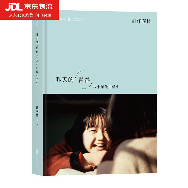 昨天的青春 八十年代中学生 任曙林 1980—1989期间170幅中学生照片