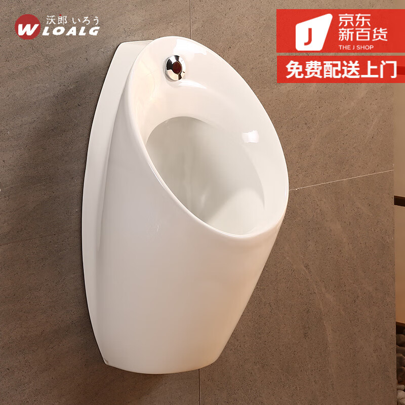 日本沃郎  一体自动感应小便斗 家用小便器男挂墙式 壁挂式小便池 卫浴陶瓷尿斗 感应小便斗 A款小便器+感应器+排水配件 墙排高性价比高么？