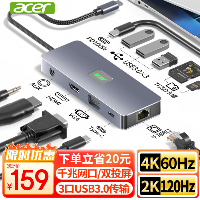 宏碁（acer） 多功能扩展坞 USB-C转HDMI转换器适用苹果macbook 4K60Hz投屏VGA音频千兆网口分线器拓展坞