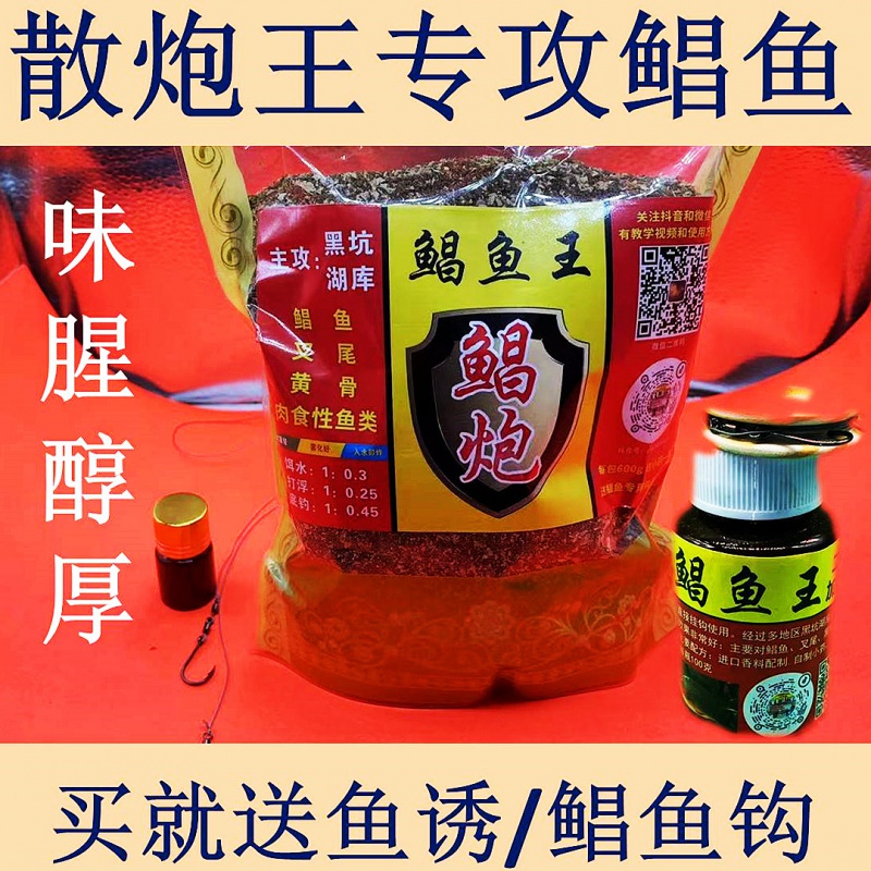 红鲳鱼散炮窝料饵料味道足雾化强入水即炸专攻黑坑花生米垂钓夏季
