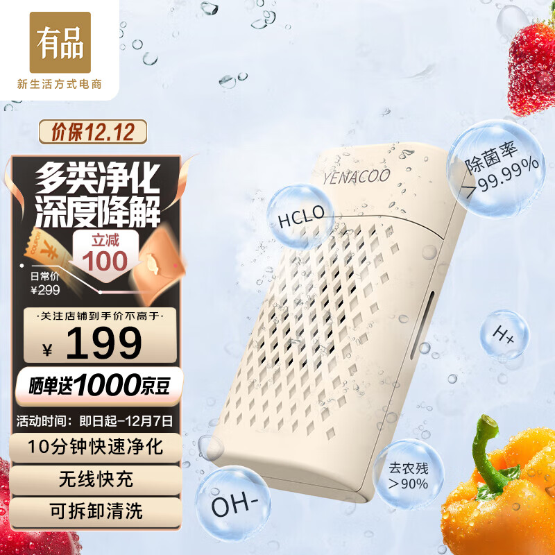 看果蔬净化清洗机历史价格|果蔬净化清洗机价格走势图