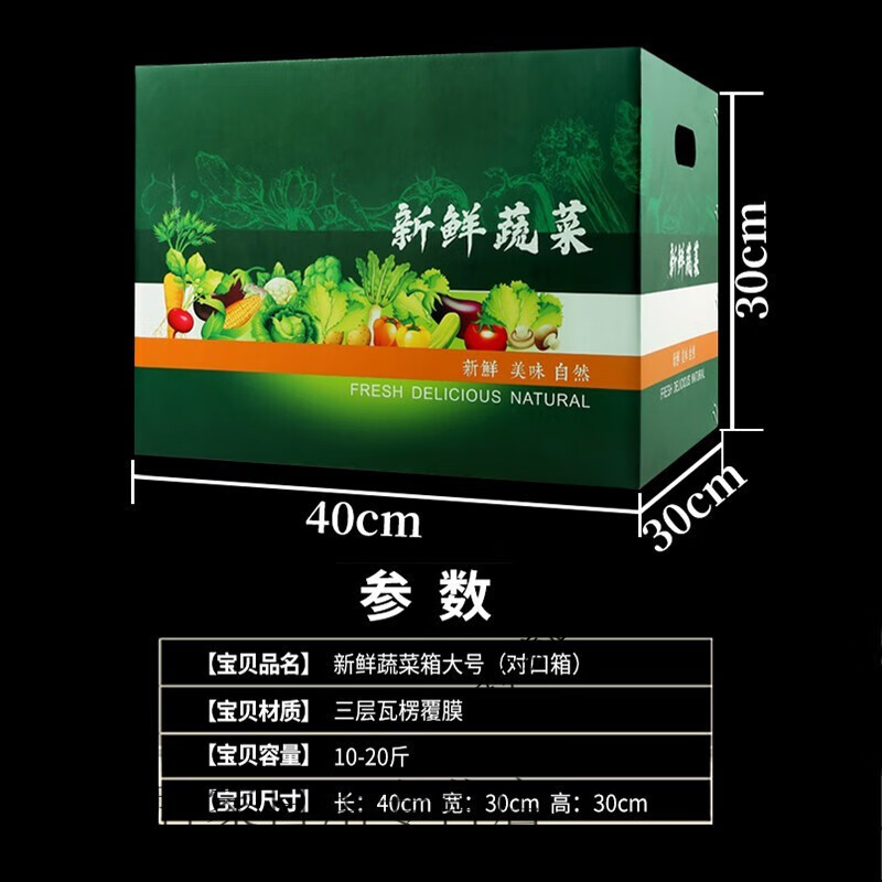 pdq蔬菜包装盒礼盒空箱子纸箱年货送礼通用新鲜果蔬菜苹果番茄青菜礼