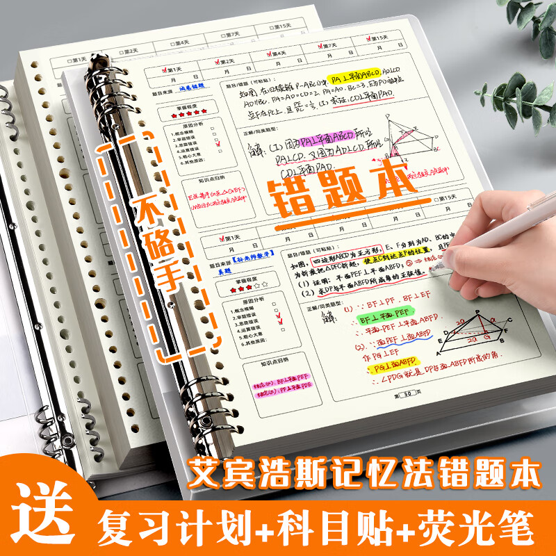 慢作 3本装错题本B5活页可拆卸a4纠错本小学初高中生错题本语文数学英语考研大学生通用理科纠错题集 B5/1个壳+3本替芯(小题空白+大题空白)
