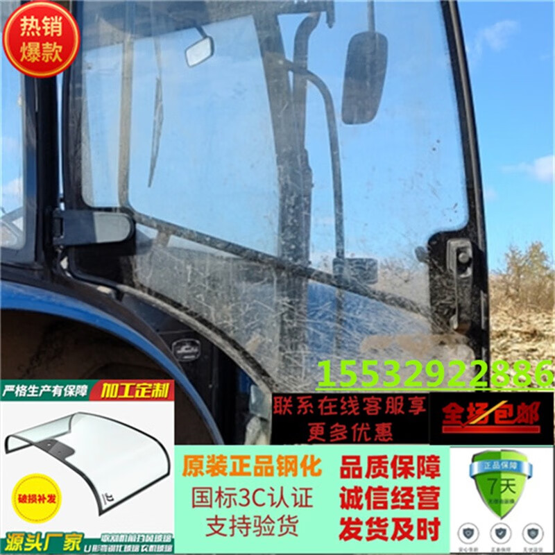 常州东风拖拉机驾驶室全车玻璃554/904-9/1204-9/1504/1604/1804 左门玻璃怎么样,好用不?