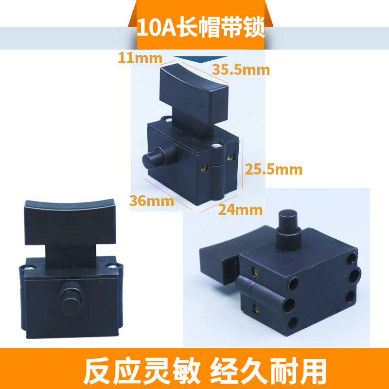 圣洛克适用350/355/400型材切割机开关按钮220v通用255锯铝机手把柄