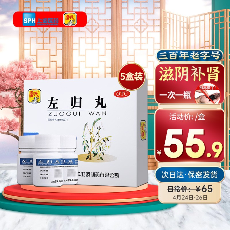 雷允上——补益类用药领跑者,高性价比可靠选择