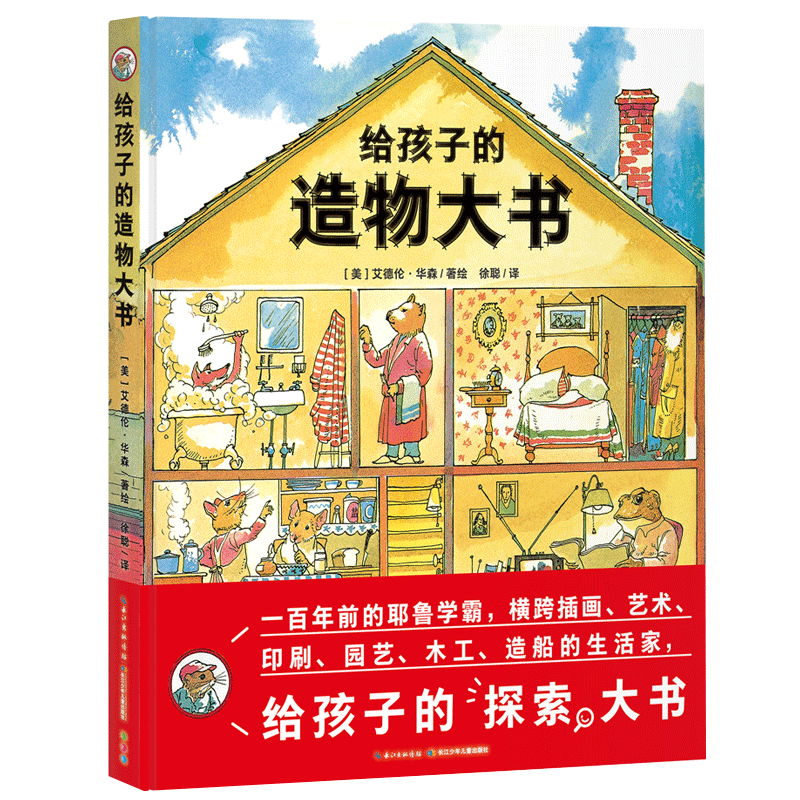 ����� �����ӵ�������龫װӲ�� 3-9���ͯ����̽�����ջ汾Ү³ѧ��Сѧ��һ�����꼶�����Ķ��鼮 ֧��С��ƤƤ�����