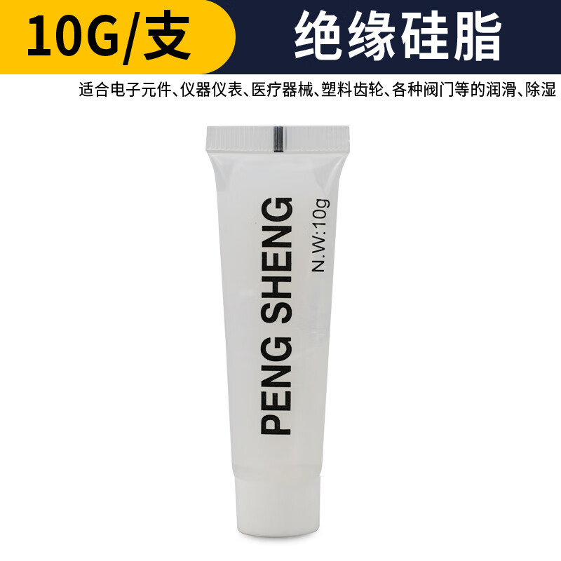 火花塞絕緣硅脂高壓接頭絕緣密封潤(rùn)滑脂防水固體白硅 10克火花塞絕緣脂