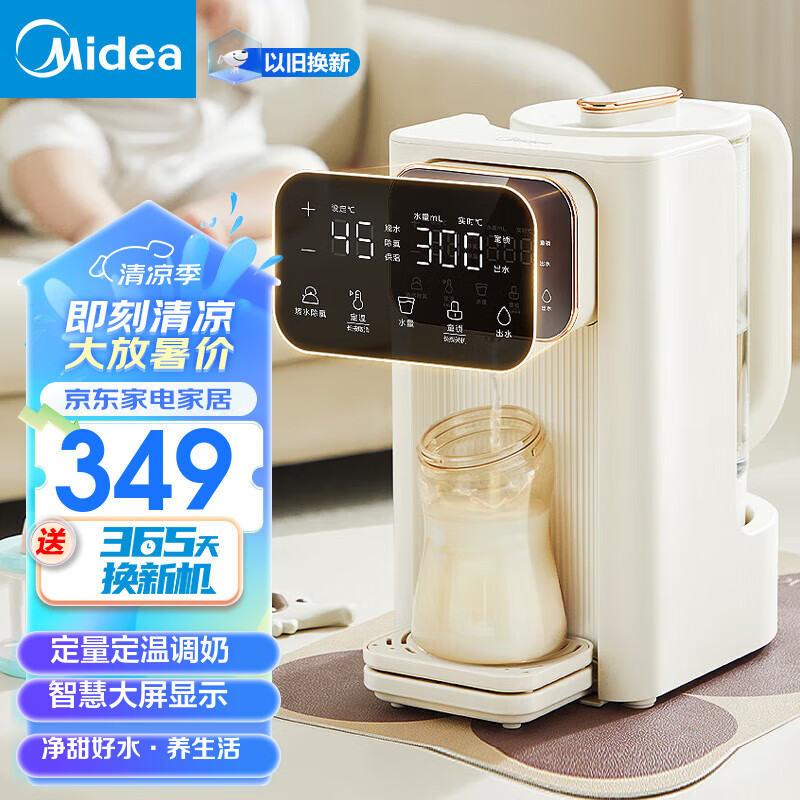 美的（Midea）电热水瓶电热水壶饮水机 多段控温烧水壶一键