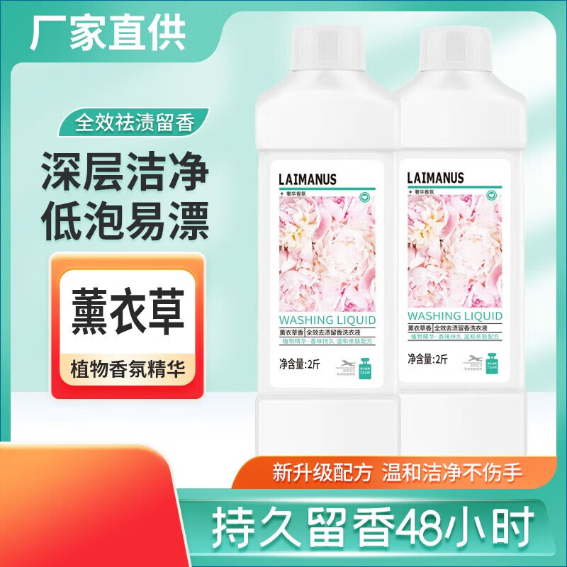 【精选】洗衣液2-10斤留香去味洁净深层去污洗衣液亲肤【24小时发 1瓶 1kg