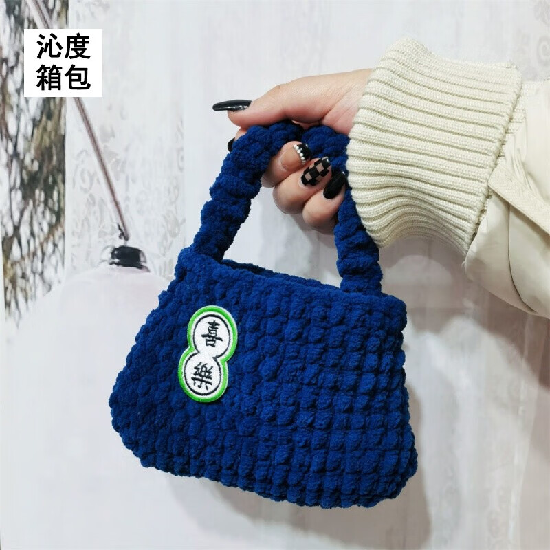 沁度给女朋友织包毛线包包女编织手工斜挎包粗冰条线团手工diy材料包