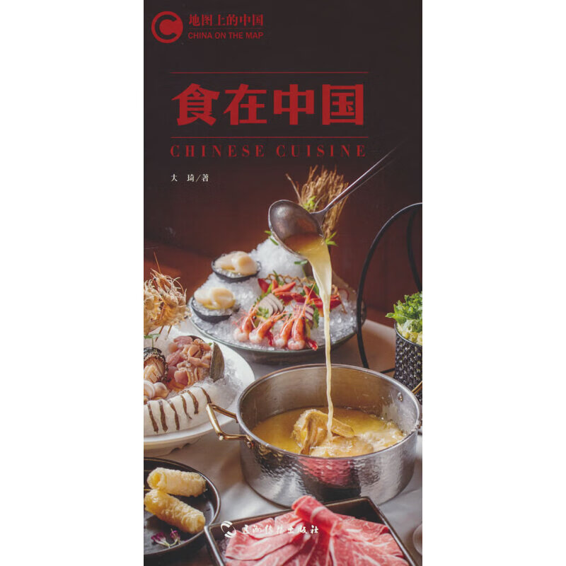 地图上的中国：食在中国 大琦