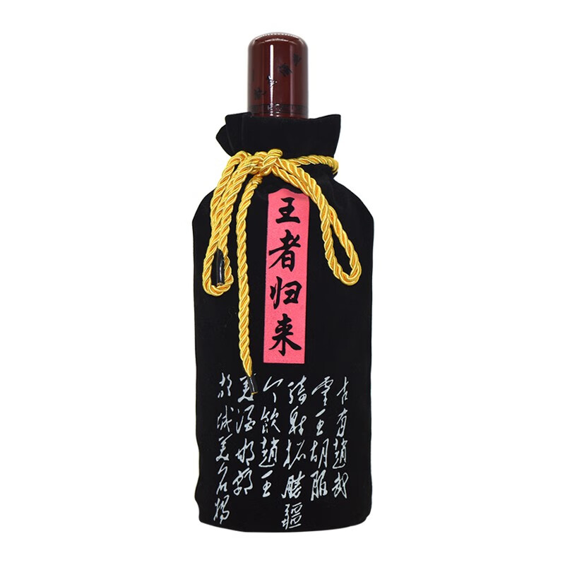 赵王酒 王者归来 41度浓香型白酒 黑瓶布袋装 自饮礼品酒 河北邯郸酒