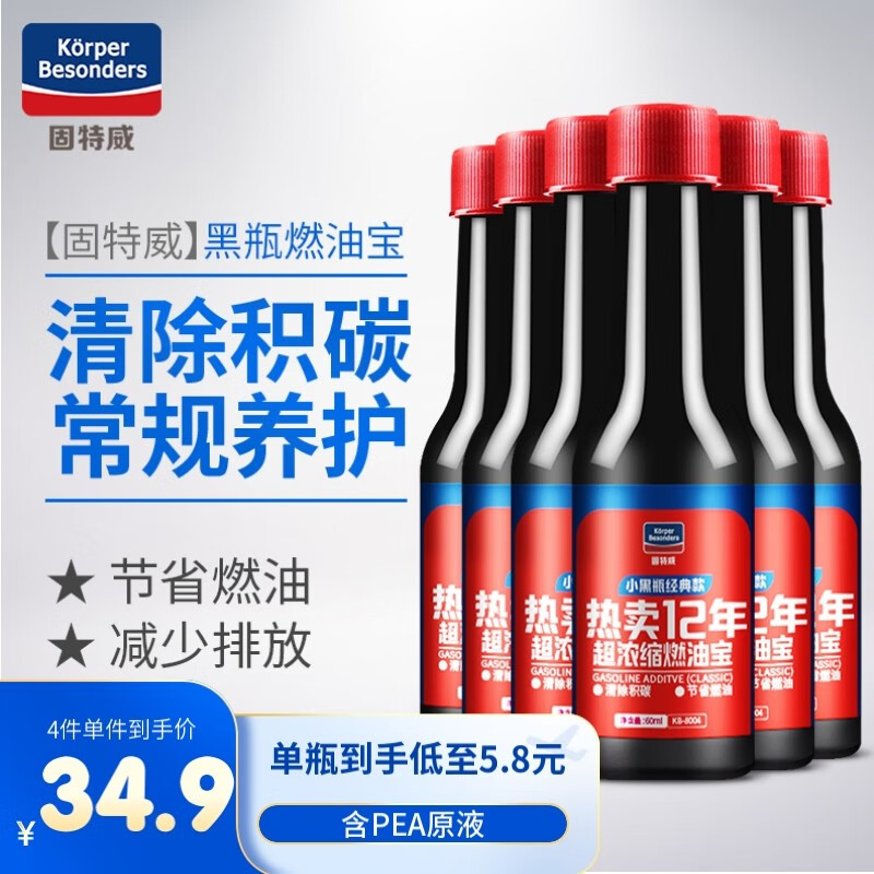 老司机感受固特威汽油添加剂评测质量好不好？看看三周真相分享