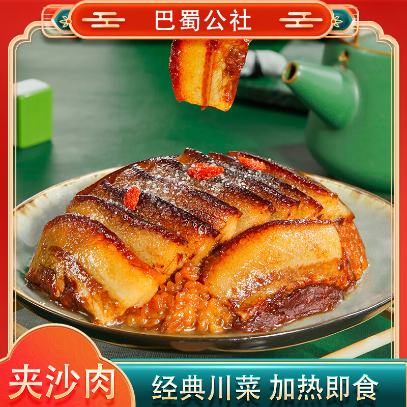 巴蜀公社夾沙肉甜燒白400g/碗下飯菜方便快手菜 四川九大碗加熱即食預(yù)制菜 夾沙肉400g*3碗