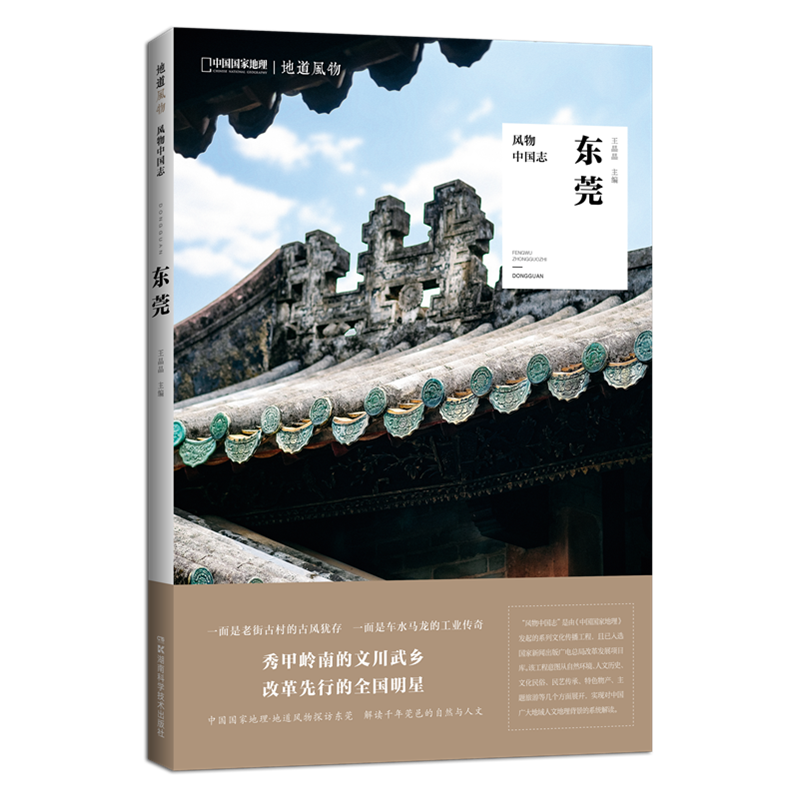 国内游商品价格走势和推荐目的地