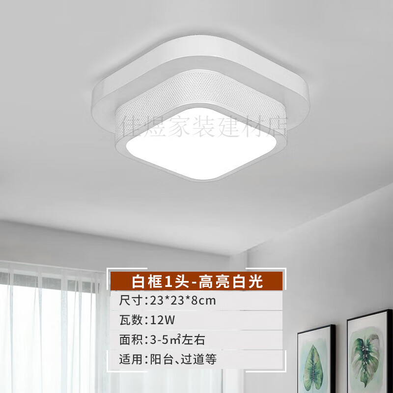 欧普灯led吸顶灯现代简约客厅卧室创意走廊玄关阳台过道餐厅灯具 白1