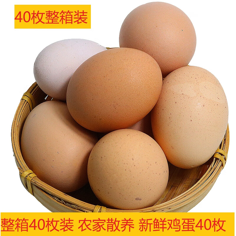 精品土鸡蛋整箱40枚鸡蛋非可生食鸡蛋 精品 整箱鸡蛋40枚/箱