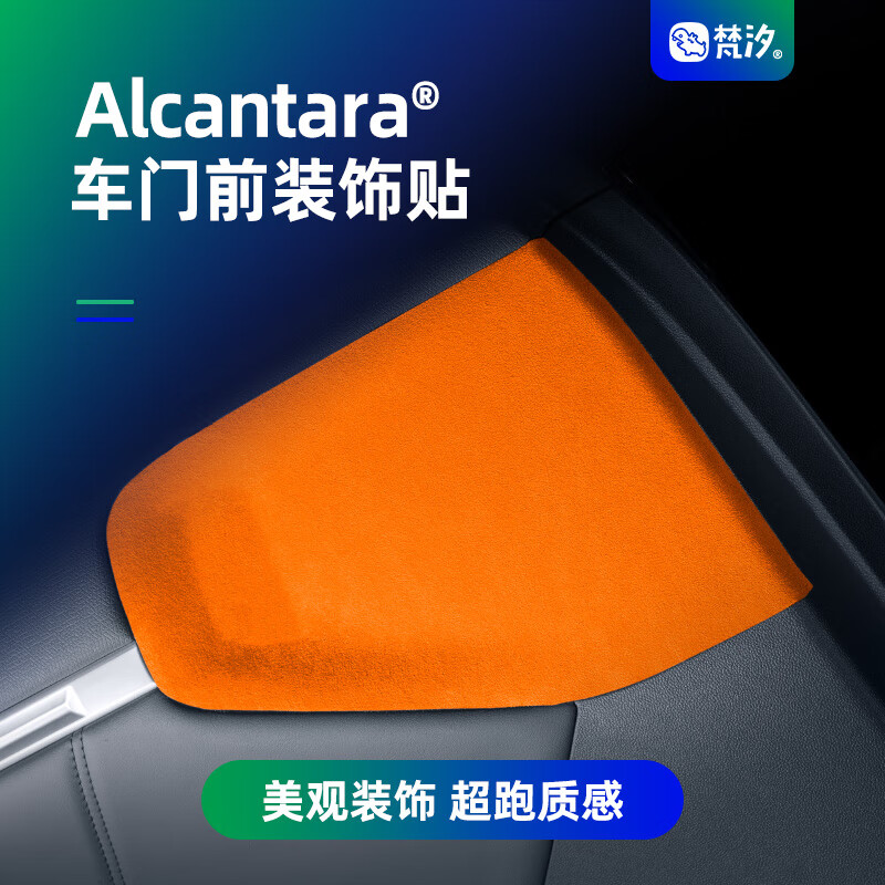 梵汐适用长安深蓝G318改装车门前装饰贴汽车用品专用内饰配件 6406氮蓝 2片 车门前装饰贴 深蓝G318