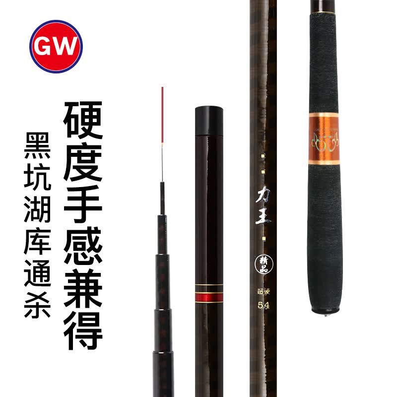 6m5.4超硬钓鱼竿大物鱼竿硬调碳素台钓竿鲤鱼竿 力王4.