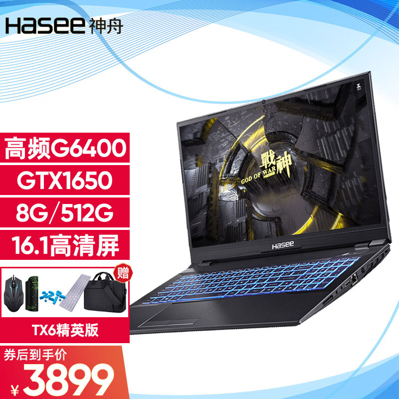 神舟(hasee 战神zx6/s7 英特尔处理器 4g高性能独显吃鸡学生15.
