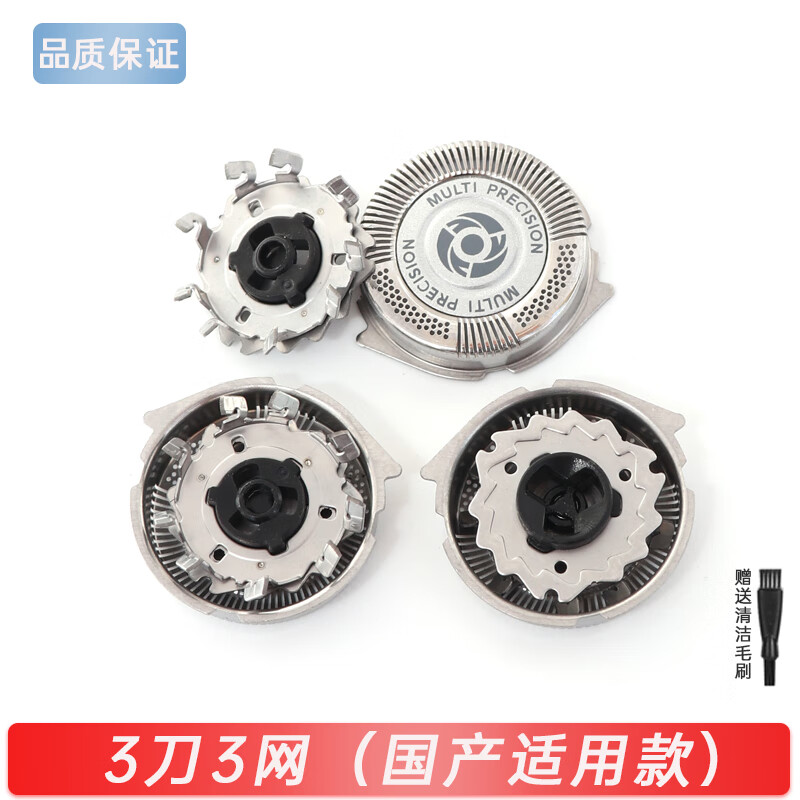 浙予 适用飞利浦电动剃须刀刀头series5000 s5380 s5351 s5420刀片刀