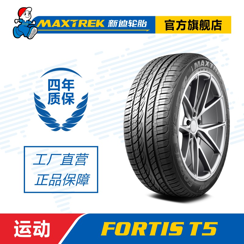 新迪轮胎 265/40r22 106v xl uhp高性能运动轮胎