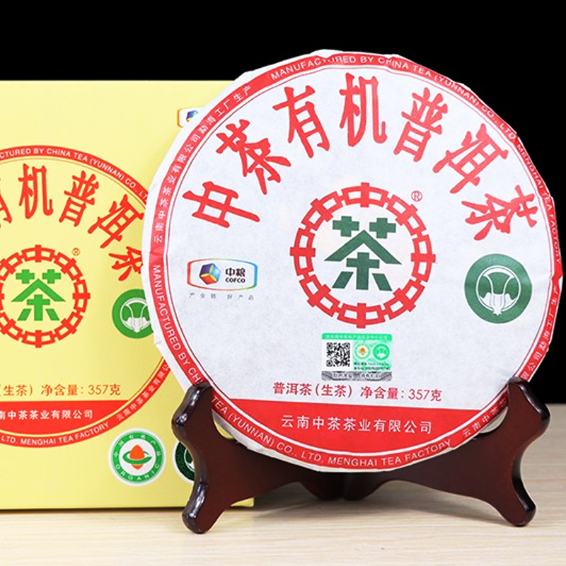 中茶大红印 2018年有机茶普洱茶生茶 礼盒装 357克*1片