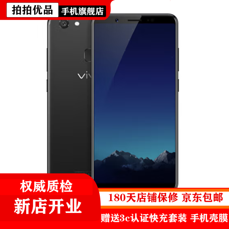 vivo y79 4g 二手手机 智能手机 指纹面部识别 全局护眼模式 9新 y79