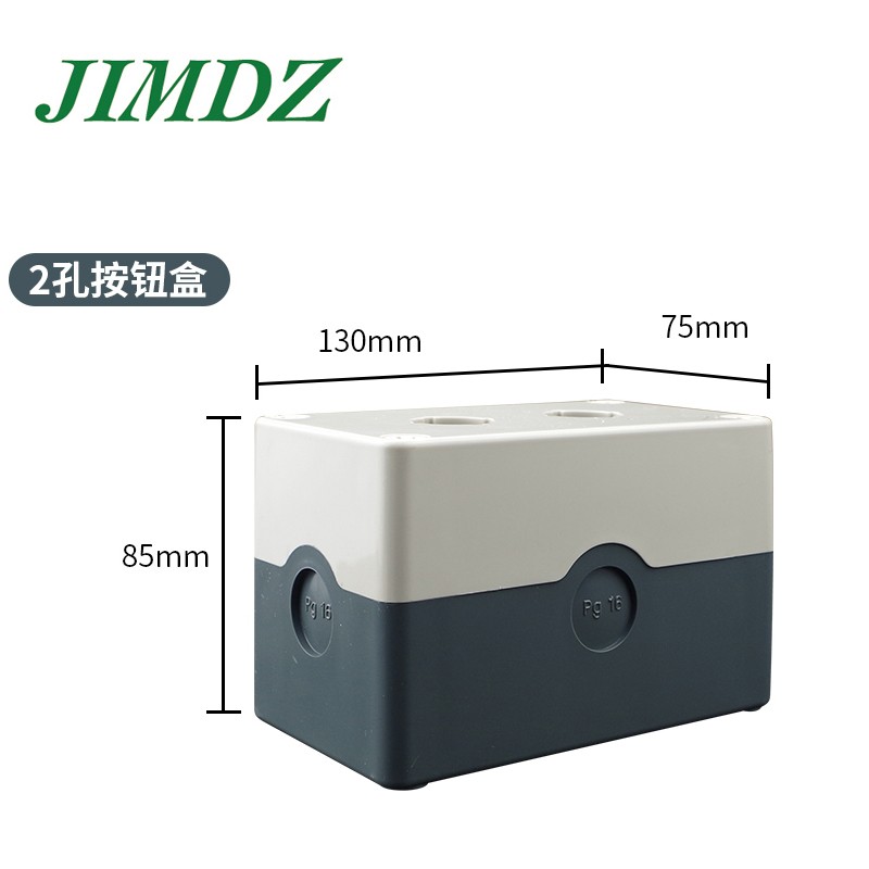 JIMDZ 按钮盒 开关控制盒ABS急停按钮盒 一二三四孔户外防水接线盒控制盒急停盒安装盒明装盒 二孔