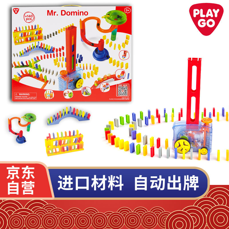 playgo 多米诺骨牌电动小火车自动发牌带摆牌车积木生日礼物 9475