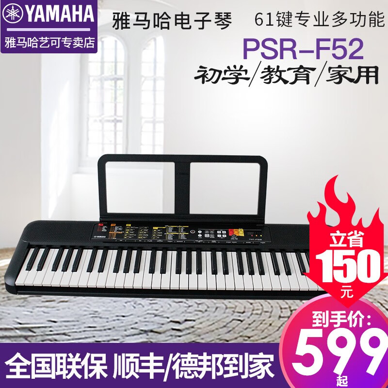 哪个App有电子琴价格曲线|电子琴价格走势