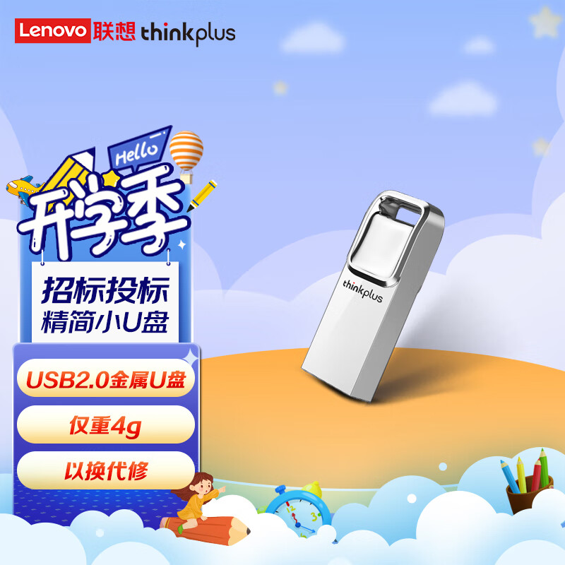 抄底时间？商品价格走势揭秘，让你省钱购物|如何查京东U盘最低价格