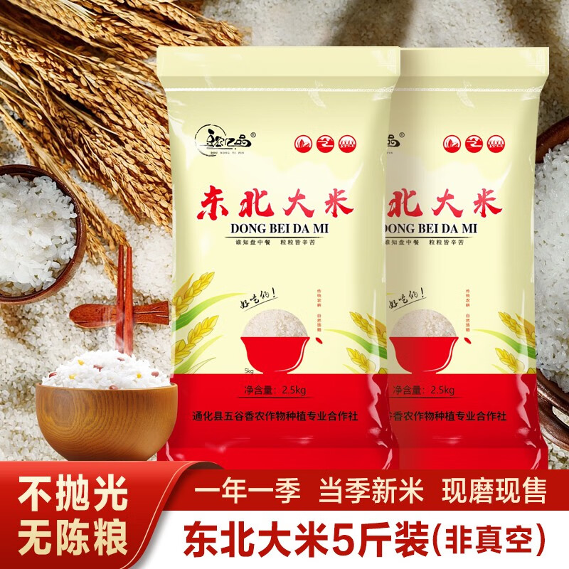 米历史价格怎么看|米价格走势图