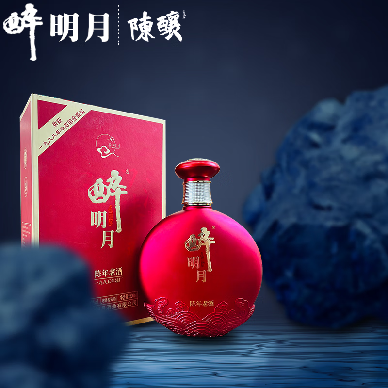 醉明月云南醉明月酒老酒陈年窖藏20年52度浓香型500ml云南昭通水富