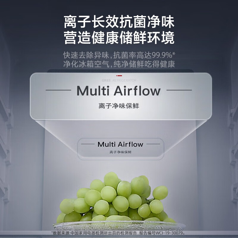 格力(GREE)晶弘冰箱301升法式多门家用-33℃深冻储鲜n360度风冷养鲜节能变频BCD-301WPFCLA/深空银