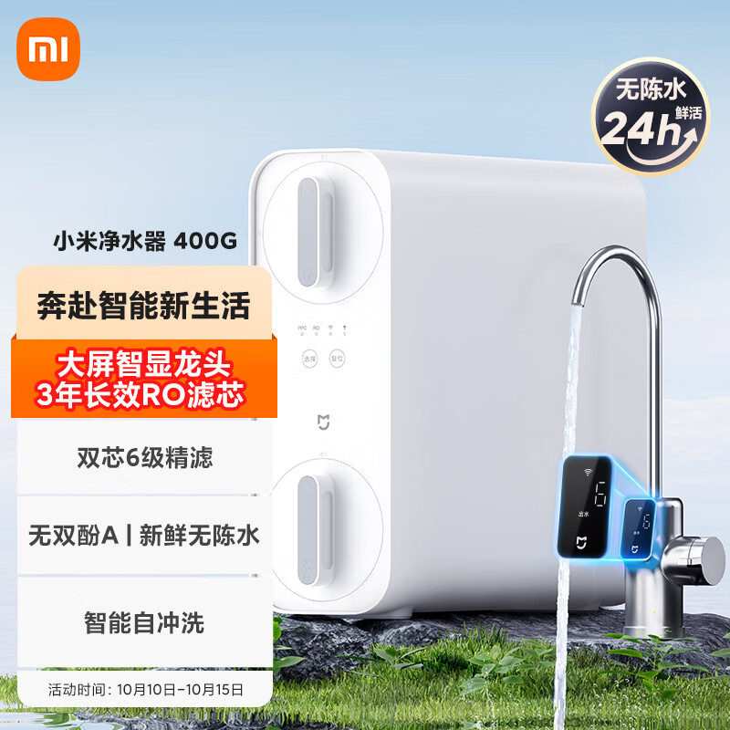 亲身使用感受米家MR452-A过滤净水器可以入手的吧？内幕情况曝光