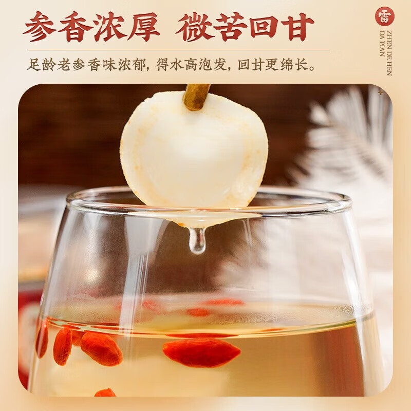 雷允上西洋参加拿大原产含片切片人参皂苷片 加拿大西洋参片200g礼盒/2-3cm