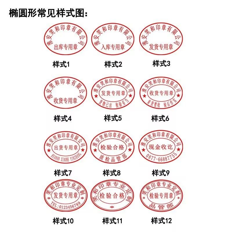 刻章普通圆形印章长方形号码椭入库出库章出货入货检验质检光敏章