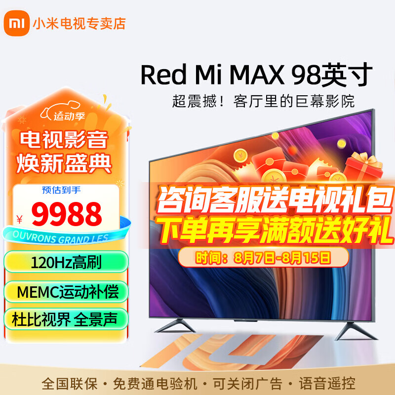 С�ף�MI�� ����Redmi Max 98Ӣ���Ļ����4K����������MEMC�˶�����L98M6-RK 98Ӣ�� Redmi MAXϵ�� ����