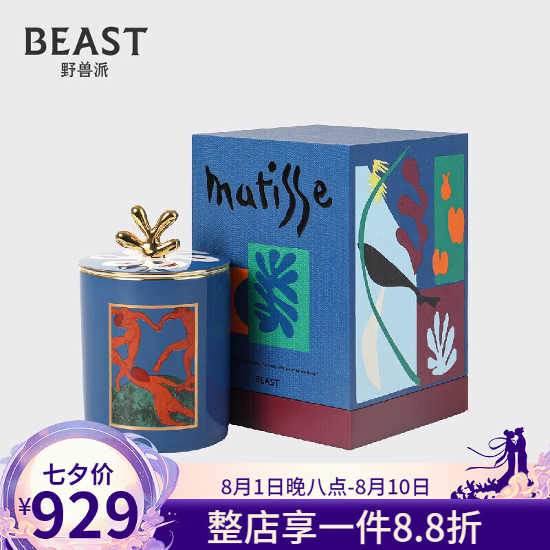 野獸派（THE BEAST）馬蒂斯系列香氛大豆蠟香薰蠟燭臥室家用新婚禮物禮盒 舞蹈 香氛蠟燭