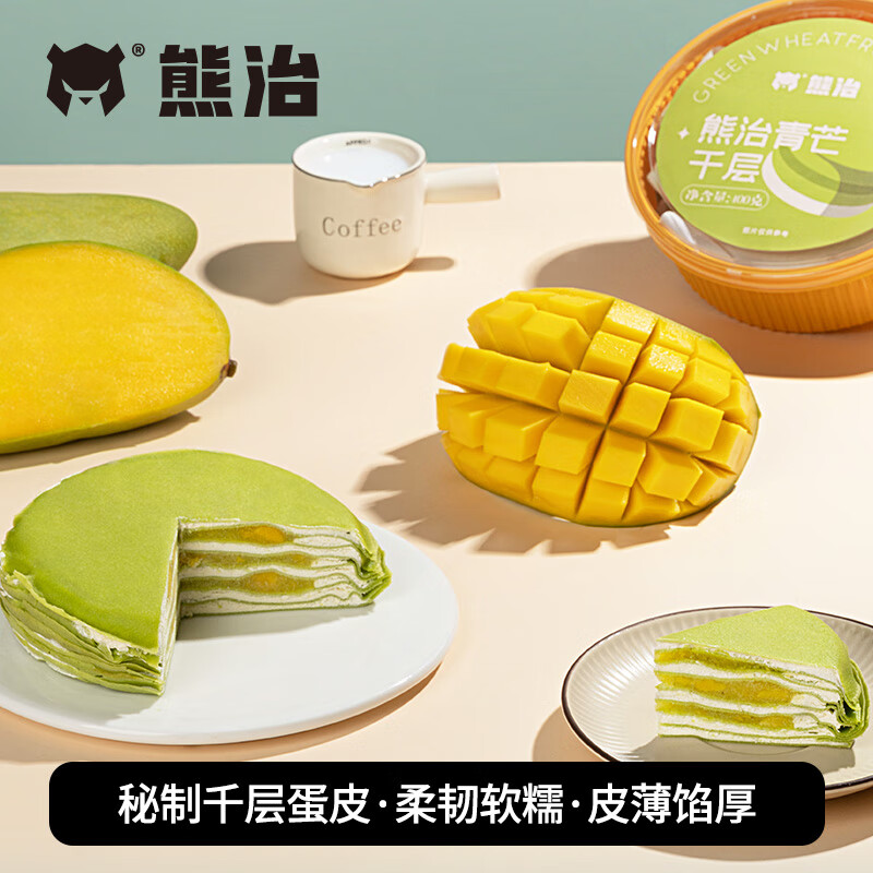 熊治榴莲千层蛋糕6英寸动物奶油新鲜蛋糕甜品下午茶 青芒千层400g*1盒装