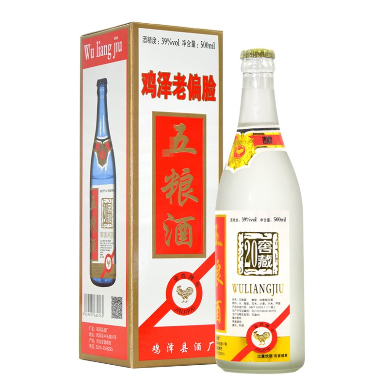 鸡泽老五粮酒图片