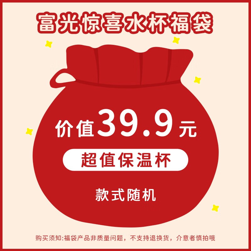 FGA保温杯,价格走势与销量趋势分析