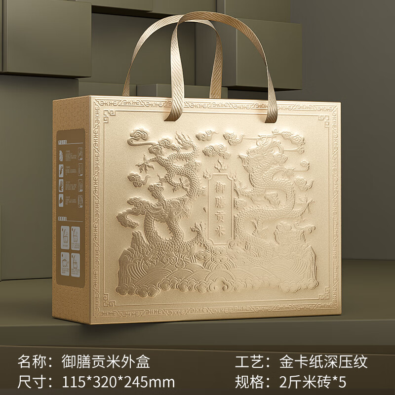 空盒 高端大米包装盒金卡压纹礼品盒10斤装通用礼盒的 御膳贡米单外箱
