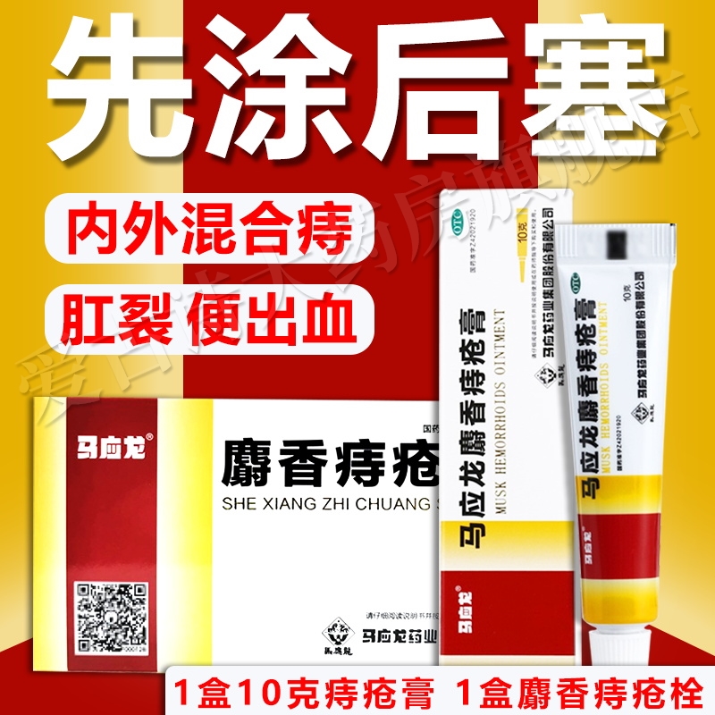 马应龙消化系统用药,治疗您的肠胃不适